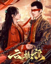 Vân Hách Dao Vân Hách Dao