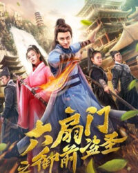 Văn phòng điều tra cổ đại Văn phòng điều tra cổ đại