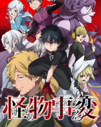 Văn phòng thám tử quái vật