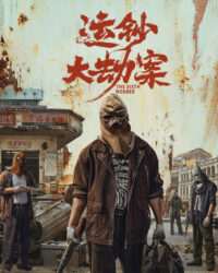 Vận Sao Đại Kiếp Án