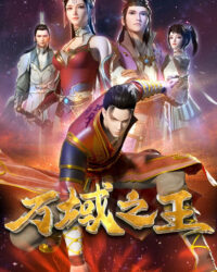 Vạn Vực Chi Vương Vạn Vực Chi Vương