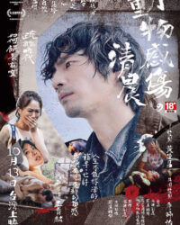 Vào buổi sáng của La Petite Mort