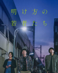 Vào Lúc Bình Minh