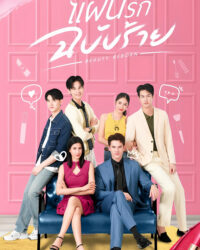 Vẻ Đẹp Tái Sinh