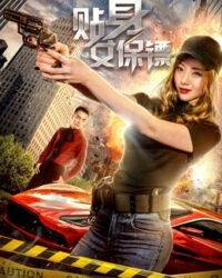 Vệ sĩ nữ Vệ sĩ nữ