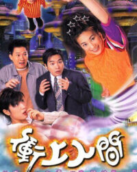 Về Với Nhân Gian