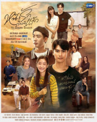 Vé Xem Phim Chuyện Tình Đã Qua