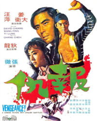 Vengeance!
