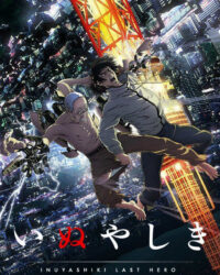 Vị Anh Hùng Cuối Cùng Vị Anh Hùng Cuối Cùng