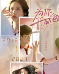 Vì Em Muôn Ngàn Lần