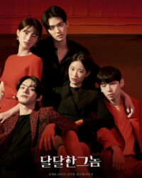 Vị Ngọt Của Máu