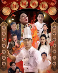 Vị Thần Bếp Mất Tích