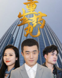 Viên Thuốc Tái Sinh