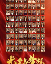 Vinh Quang Và Mơ Ước