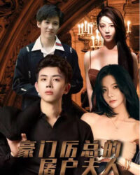 Vợ Bán Thịt Của Tổng Giám Đốc