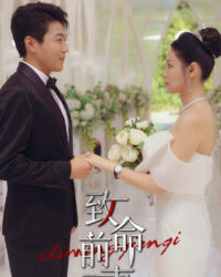 Vợ Cũ Chết Người