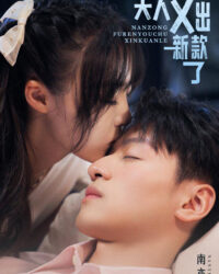 Vợ Của Ngài Miền Nam Lại Bỏ Trốn Vợ Của Ngài Miền Nam Lại Bỏ Trốn