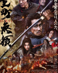 Vô Lại Thời Muromachi