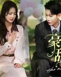 Vợ Ngốc Hào Môn, Ngọt Ngào và Dịu Dàng