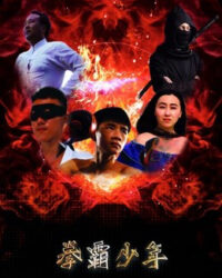 Võ sĩ trẻ Võ sĩ trẻ