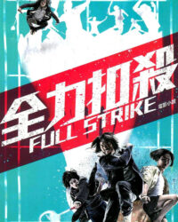 Võ Thuật Cầu Lông