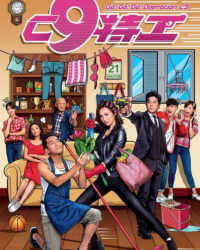 Vợ Tôi Là Đặc Công - Go! Go! Go! Operation C9