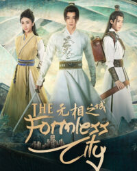 Vô Tướng Chi Thành