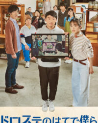 Vòng Lặp Hai Phút