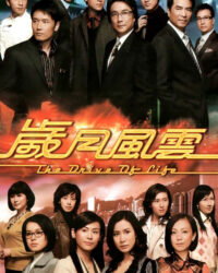 Vòng Xoay Cuộc Đời