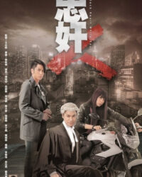 Vòng Xoáy Thiện Ác