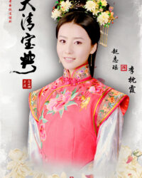 Vòng Xoáy Vương Quyền