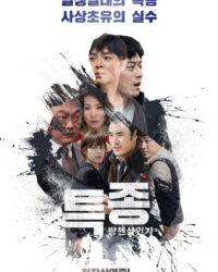 Vụ Án Chấn Động