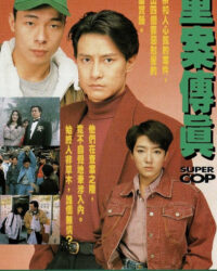 Vụ Án Truyền Kỳ