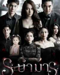 Vũ Điệu Của Quỷ