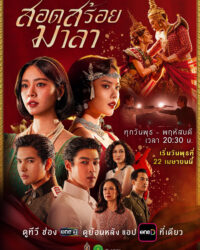 Vũ Điệu Tình Thù