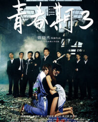 Vũ Khí Siêu Hạng 3