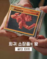 Vua sưu tập: Nhà đấu giá Goldin (Phần 3)