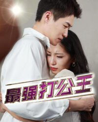 Vua Văn Phòng Mạnh Nhất