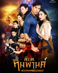 Vùng Đất Huyền Bí