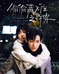 Vụng Trộm Không Thể Giấu - Hứa Hẹn