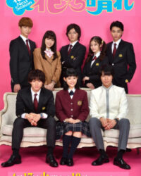 Vườn Sao Băng Ngoại Truyện