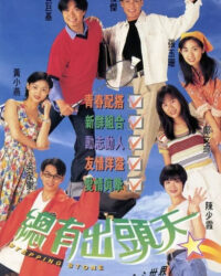 Vươn Tầm Giấc Mơ