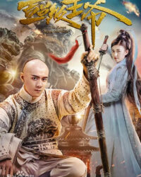 Vương Gia Bá Đạo