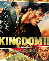 Vương Giả Thiên Hạ 2: Đại Địa Viễn Chinh Vương Giả Thiên Hạ 2: Đại Địa Viễn Chinh