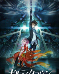 Vương miện tội lỗi Vương miện tội lỗi