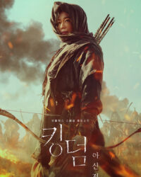 Vương triều xác sống: Ashin phương Bắc