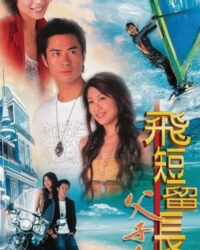 Vượt Lên Chính Mình