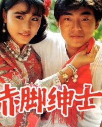 Vượt Qua Số Phận