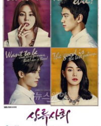 Xã Hội Thượng Lưu