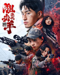 Xạ Thủ: Kích Chiến